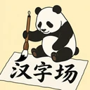 Hanzijo app icon
